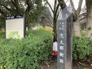 スターさんの志太郡衙跡の投稿写真1