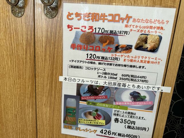 コロッケ!土産で頼んでいる人が多かったです。_まつ坂