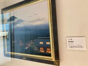 ウッキーさんのフジヤマミュージアムの投稿写真1