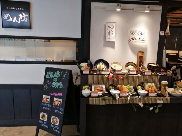 サンプル_めん坊四条店
