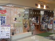 あおしさんの越前市観光・匠の技案内所の投稿写真1