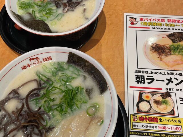 朝から美味しい熊本ラーメンを食べられた_味千ラーメン 御船インター店