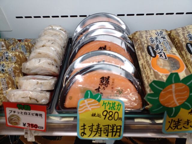 大好物、白エビ寿司、鱒寿司、焼き鯖寿司_有磯海サービスエリア上り線