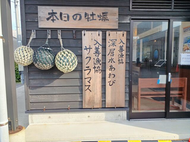 施設にある御食事処「入善 牡蠣ノ里」で入善深層水アワビも食べれます。_入善海洋深層水活用施設