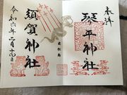 キャサリンさんの須賀神社拝殿上り龍の投稿写真2
