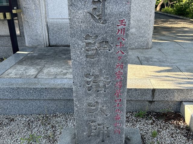 山門の石碑_円光院
