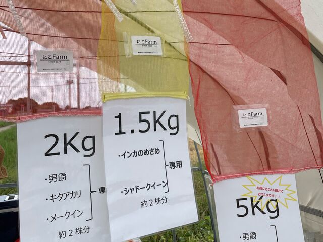 にこファームさんのロゴ入り。
友人へのおすそわけにも使わせていただきました。_にこfarm