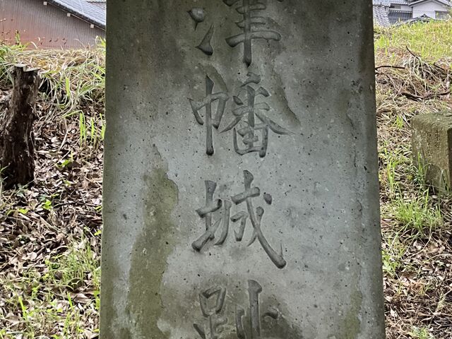 津幡城跡
