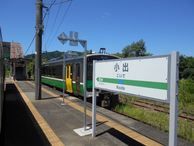 小出駅