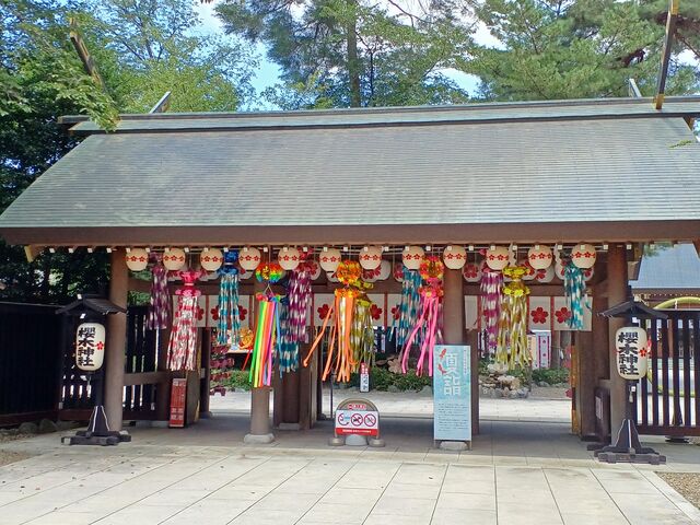 櫻木神社_櫻木神社