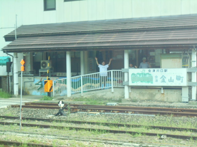 会津川口駅