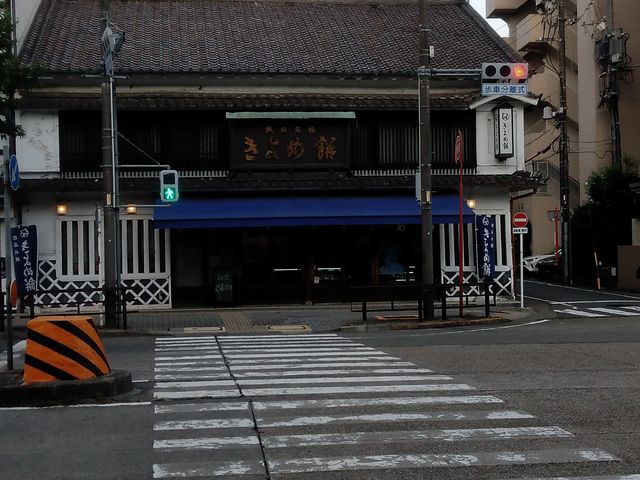 きよめ餅総本家_きよめ餅総本家