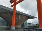 あきぼうさんの静岡県富士山世界遺産センターの投稿写真1