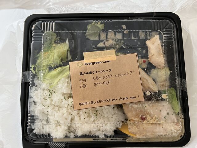 未開封の状態です。_evergreen cafe エバーグリーンカフェ
