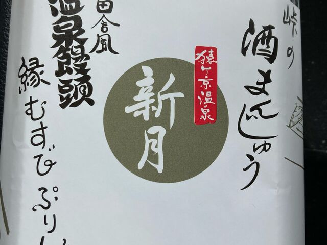 6個入り_新月