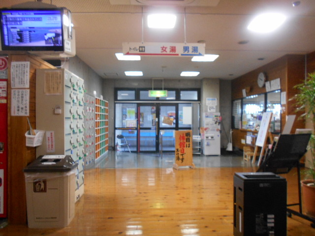玉名市営大衆浴場「玉の湯」