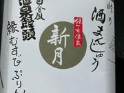 ちっちさんの新月の投稿写真1