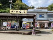 すみっこさんの道の駅 大杉の投稿写真1