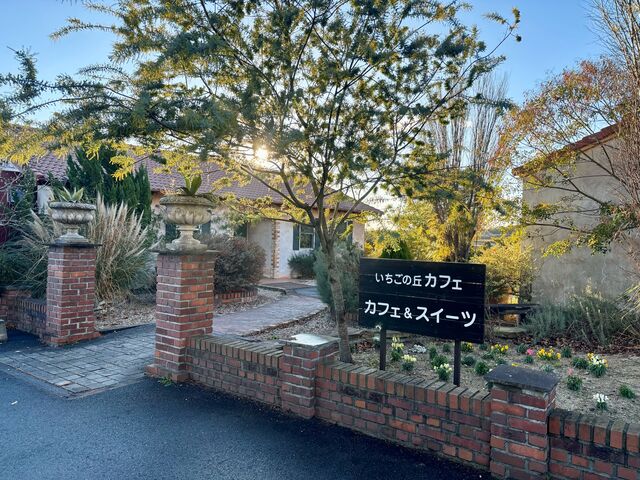 カフェ外観_いちごの丘 カフェ