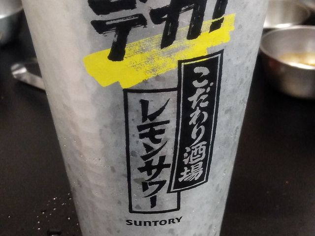 レモンサワー_焼肉ホルモン西原商店