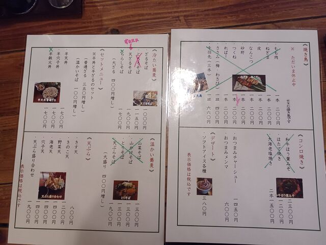 年末年始 店内 激混み なので オーダーできるメニュー種類は限られました。_樹香/レストランJyukou