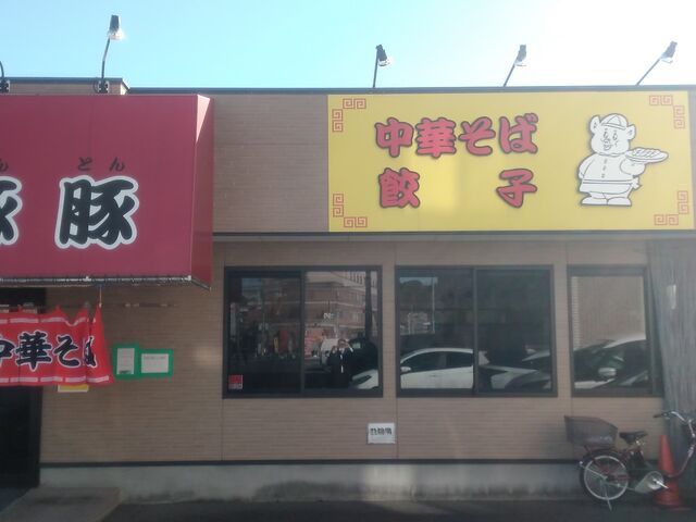 豚豚(とんとん)さん_豚豚曲金店