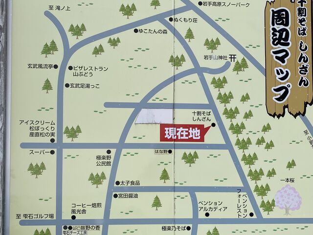 周辺MAP_十割そば しんざん