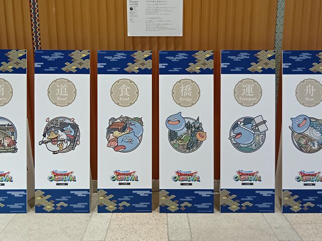 ドラクエ日本橋デザイン_コレド室町テラス