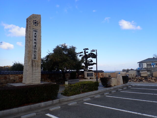 大坂城残石記念公園