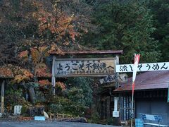 付知峡の写真1