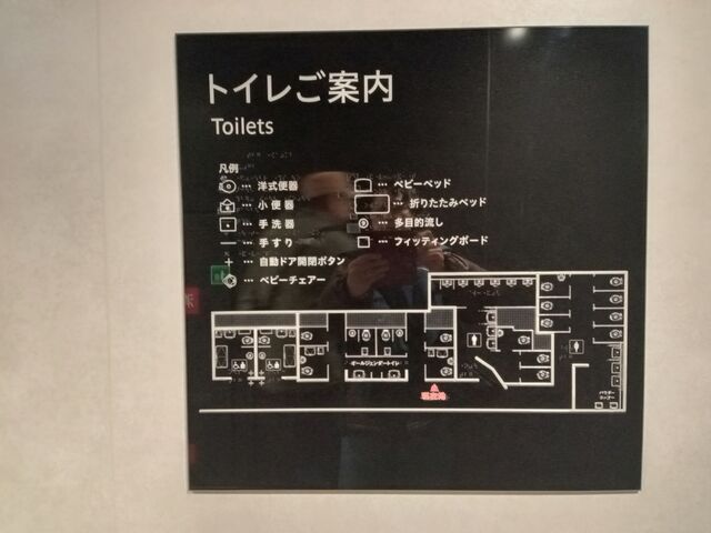 トイレ案内板_Osaka Metoro