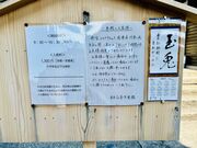 ぷぅさんの無量寺(応挙芦雪館)の投稿写真1