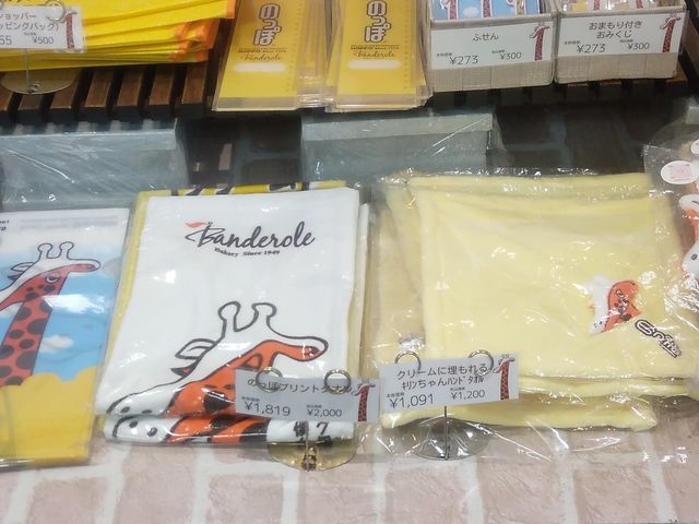 のっぽグッズも売ってます_ブレッドバスケット 静岡店