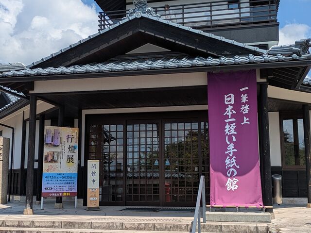 1階は作品の展示室ですが、3階は展望室になっていました。_一筆啓上 日本一短い手紙の館