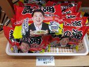 あきぼうさんの森の物産館「キョロロ」の投稿写真3