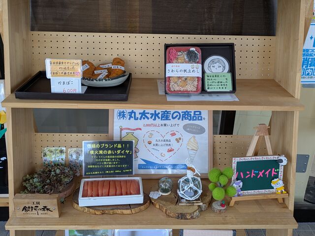道の駅 つど〜る・プラザ・さわら
