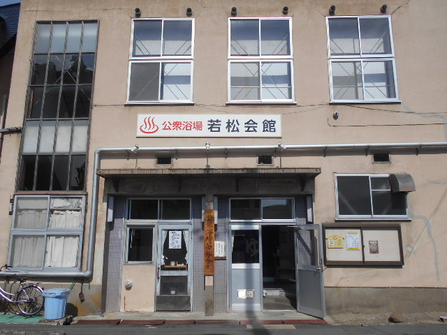 大鰐温泉