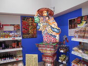 トシローさんの金木観光物産館 産直メロスの投稿写真1