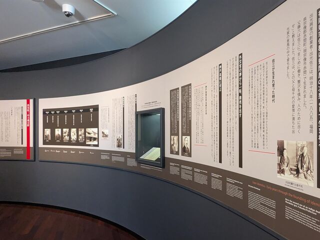 史料展示室_出光美術館(門司)