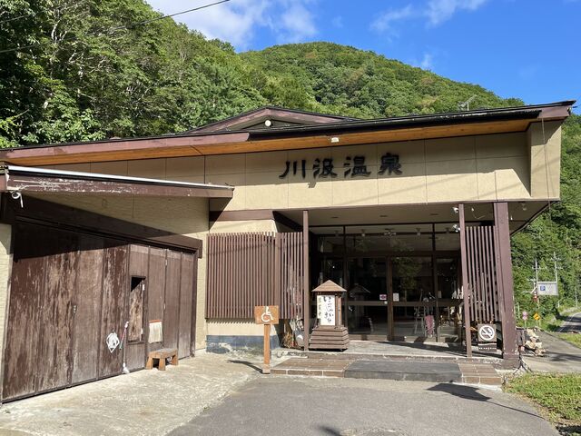 正面からの写真_川汲温泉