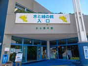 ヒデさんの木曽三川公園センター「水と緑の館・展望タワー」の投稿写真1