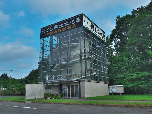 えさし郷土文化館_えさし郷土文化館