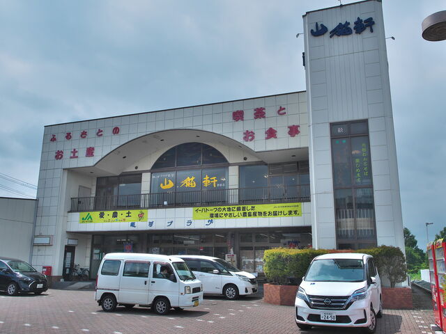 銀河プラザ山猫軒_山猫軒駅前店