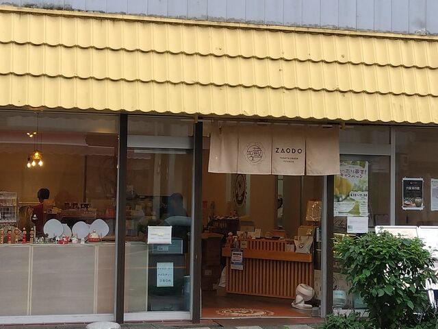 店舗外観_Togatta Onsen 湯旅屋 蔵王堂