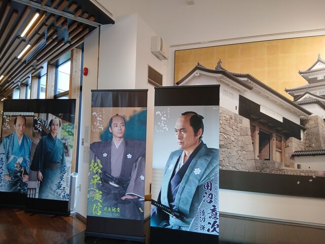 大河ドラマ「べらぼう〜蔦重栄華乃夢噺〜」開催中でした。_小峰城歴史館