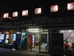 二本松バイパスドライブインの写真1