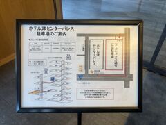 みさきさんのHotel 津 Center Palaceへの投稿写真1