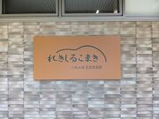 ヒデさんの小牧山城史跡情報館の投稿写真1