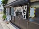 kanamisyusaさんの石臼挽き手打そば処まる貞柳町店への投稿写真3