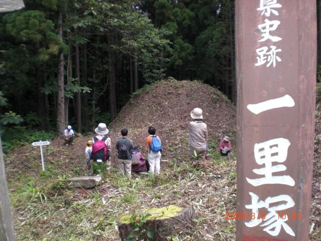 一里塚